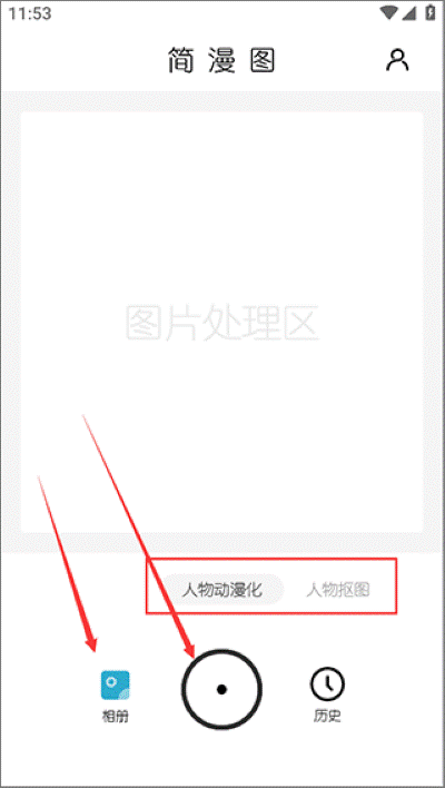 简漫图官方正版 简漫图官方正版