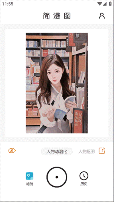 简漫图官方正版 简漫图官方正版