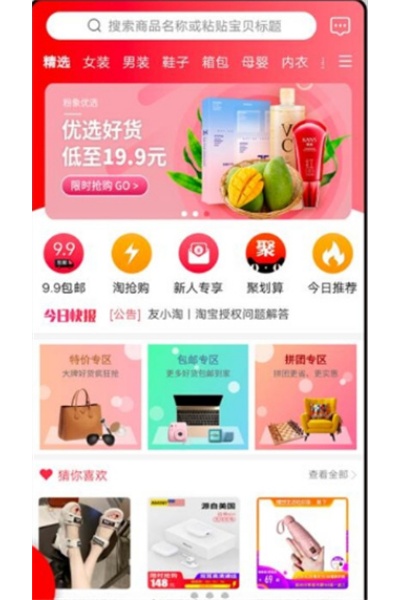 友小淘app 友小淘app