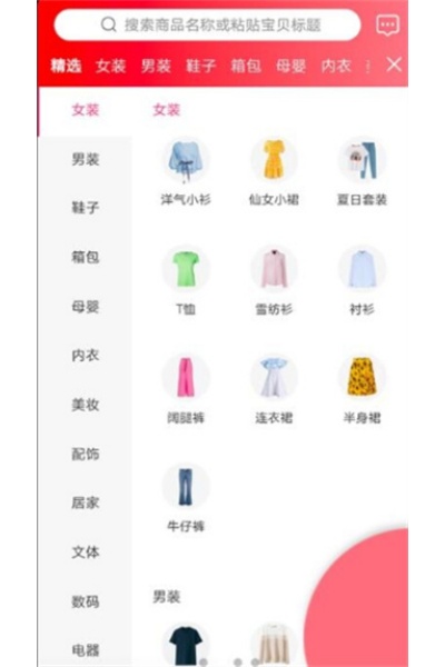 友小淘app 友小淘app