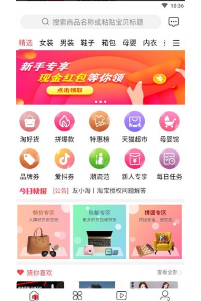 友小淘app 友小淘app