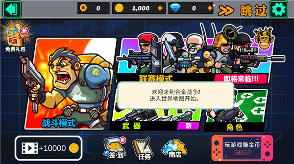 绝地冒险大作战手游版 绝地冒险大作战手游版