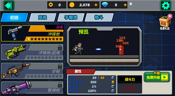 绝地冒险大作战手游版 绝地冒险大作战手游版