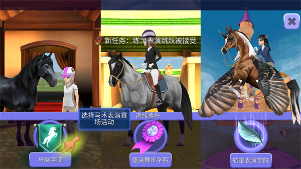 骑马故事无限钻石版 骑马故事无限钻石版