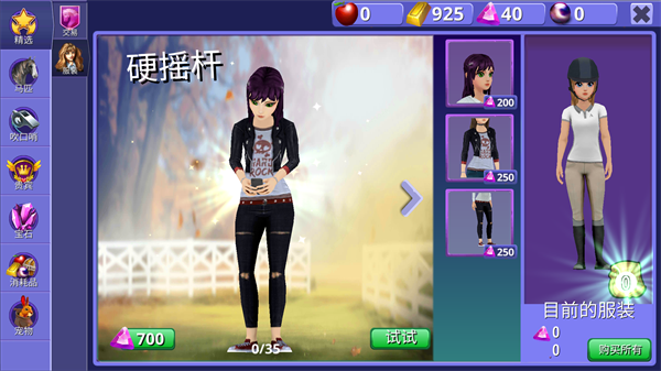 骑马故事无限钻石版 骑马故事无限钻石版