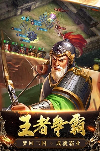 三国列传手机版 三国列传手机版