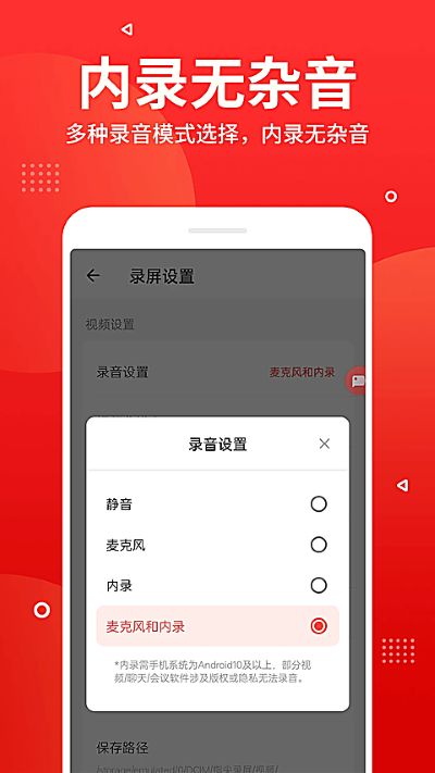 指尖录屏 指尖录屏