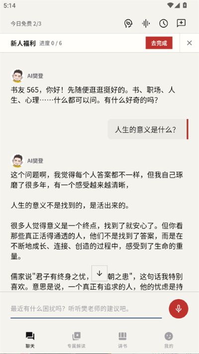 帆书智能版 帆书智能版