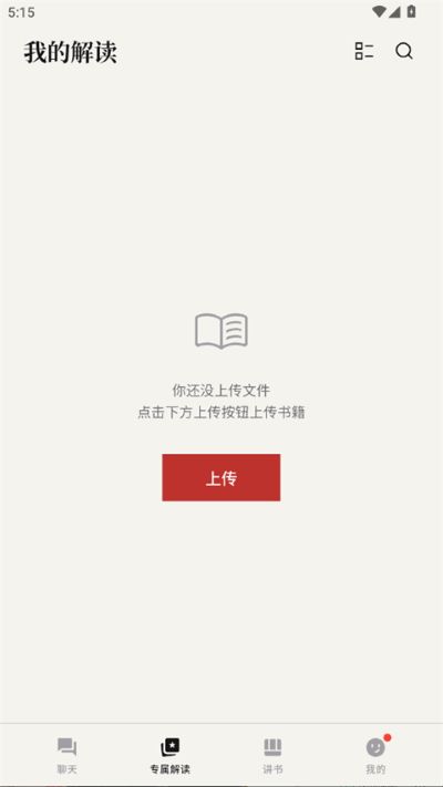 帆书智能版 帆书智能版
