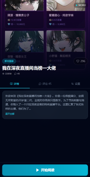 moku文游模拟器 moku文游模拟器