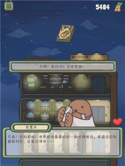 Tsuki月兔冒险中文版 Tsuki月兔冒险中文版