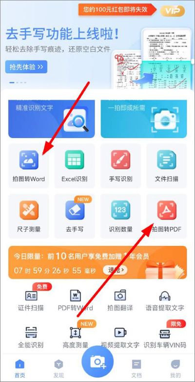 迅捷ocr文字识别安卓版 迅捷ocr文字识别安卓版