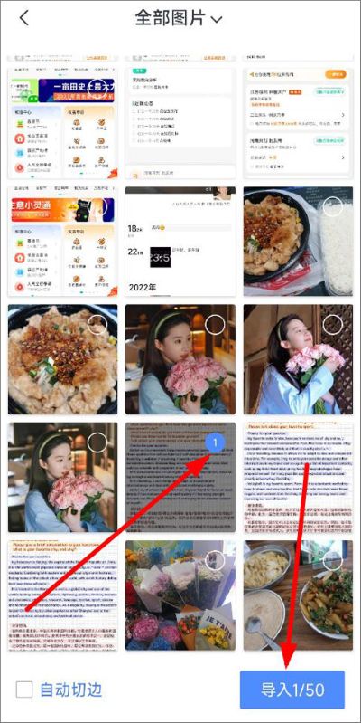 迅捷ocr文字识别安卓版 迅捷ocr文字识别安卓版