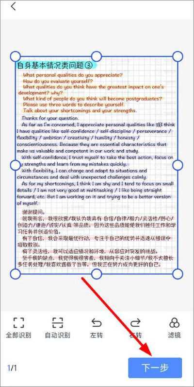迅捷ocr文字识别安卓版 迅捷ocr文字识别安卓版