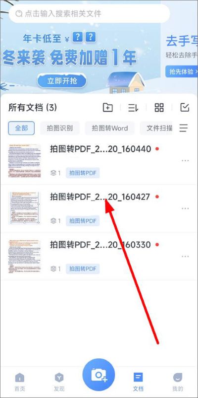 迅捷ocr文字识别安卓版 迅捷ocr文字识别安卓版