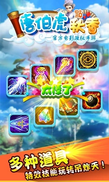 唐伯虎点秋香游戏 唐伯虎点秋香游戏