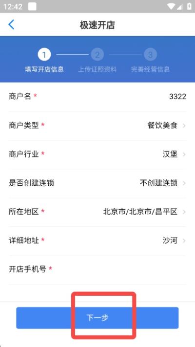 二维火掌柜官方 二维火掌柜官方