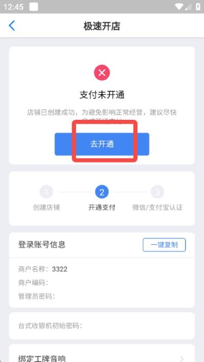 二维火掌柜官方 二维火掌柜官方