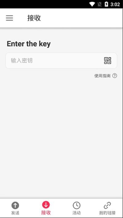 Send Anywhere最新版 Send Anywhere最新版