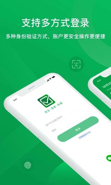 邮惠付收银台app最新版本 邮惠付收银台app最新版本