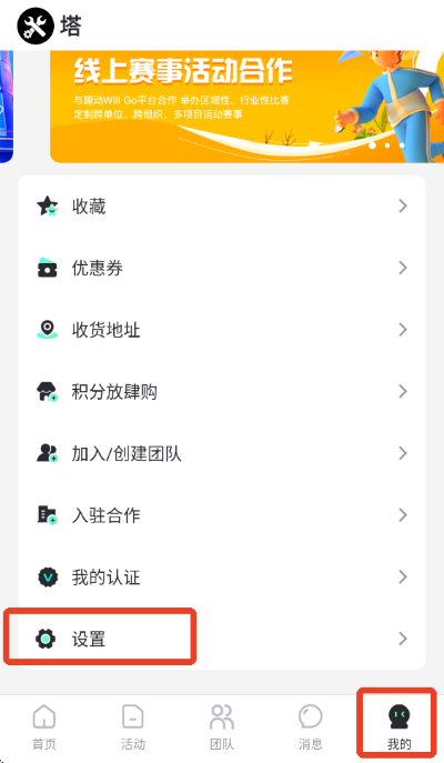 趣动willgoapp2026最新版 趣动willgoapp2026最新版