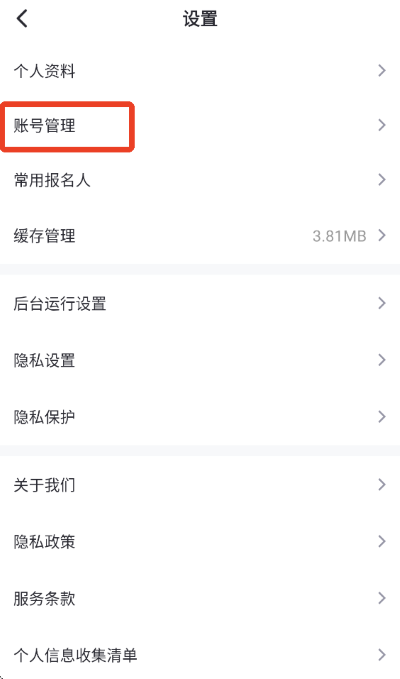 趣动willgoapp2026最新版 趣动willgoapp2026最新版