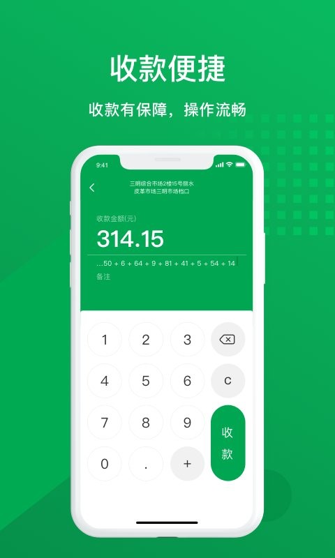 邮惠付收银台app最新版本 邮惠付收银台app最新版本