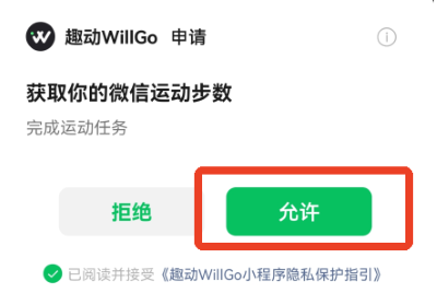 趣动willgoapp2026最新版 趣动willgoapp2026最新版