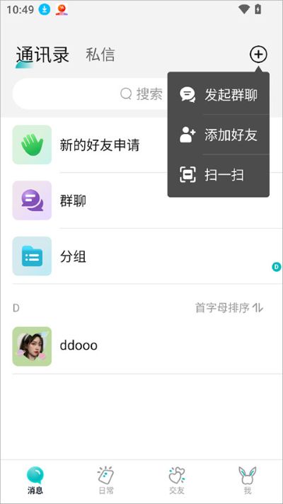 Qing app手机版 Qing app手机版