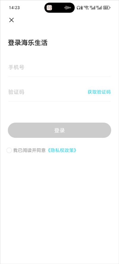 海乐生活手机版 海乐生活手机版