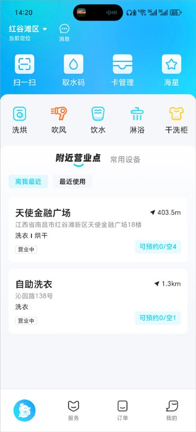 海乐生活手机版 海乐生活手机版