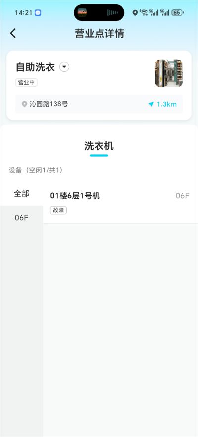 海乐生活手机版 海乐生活手机版
