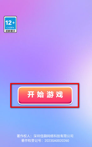 减肥大作战红包版 减肥大作战红包版