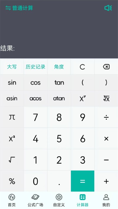 建工计算器app安卓版 建工计算器app安卓版