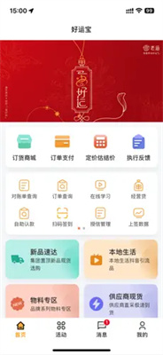 好运宝手机版 好运宝手机版
