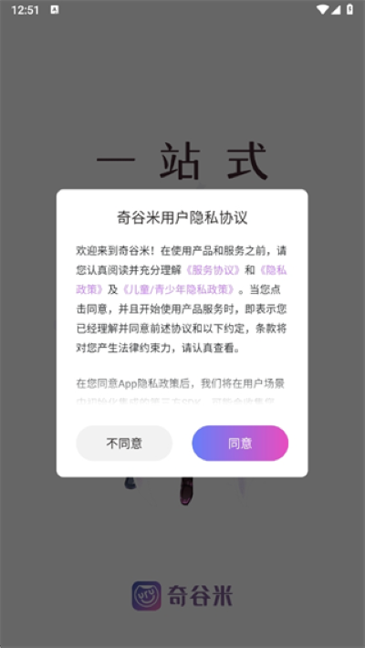 奇谷米安卓版 奇谷米安卓版