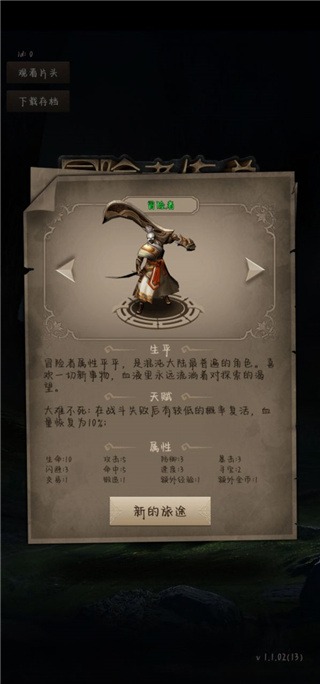冒险者传说 冒险者传说