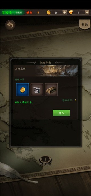 冒险者传说 冒险者传说
