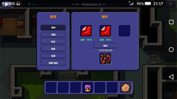 逃脱者1无需付费版全地图 逃脱者1无需付费版全地图