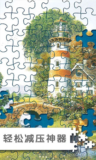 拼图游戏挑战最新版 拼图游戏挑战最新版