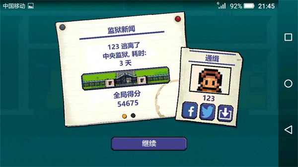 逃脱者1无需付费版全地图 逃脱者1无需付费版全地图