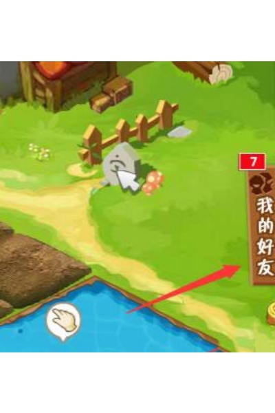 qq农场苹果手机版 qq农场苹果手机版