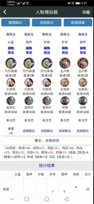 顽皮兔去广告版 顽皮兔去广告版