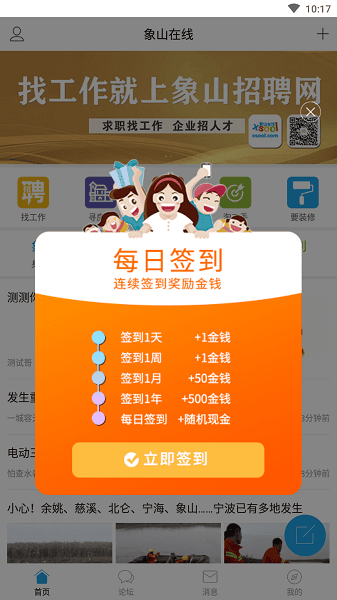 象山在线论坛 象山在线论坛