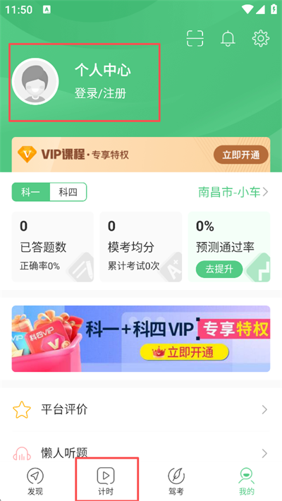 �߰߼ݵ�app����