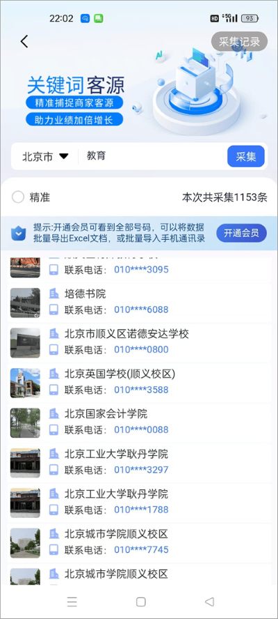优客源最新版 优客源最新版