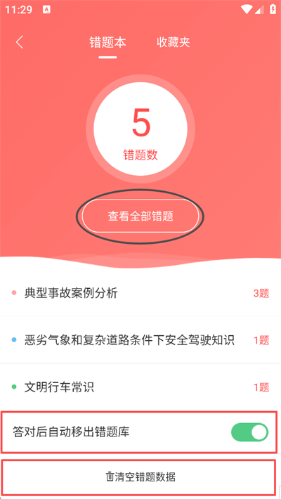�߰߼ݵ�app����