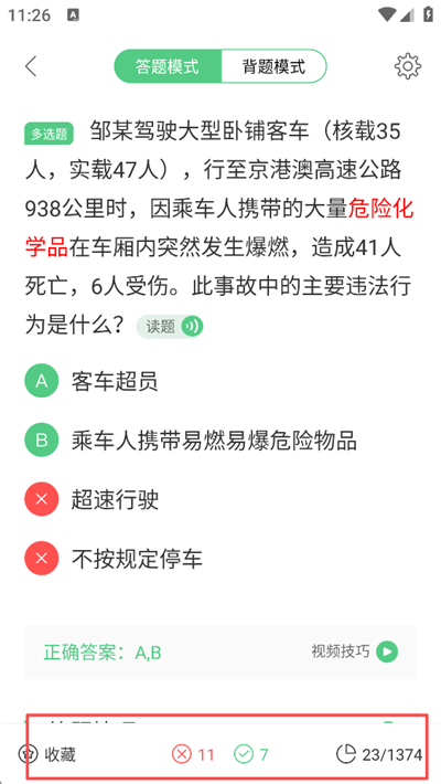 �߰߼ݵ�app����