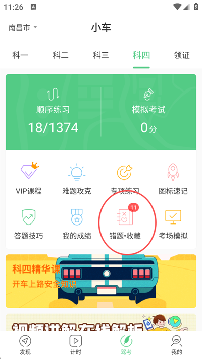 �߰߼ݵ�app����