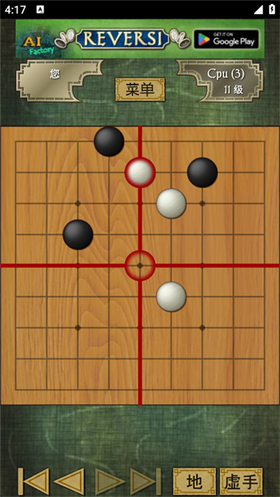围棋 围棋
